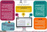 وام دانشجویی 6