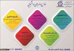 وام دانشجویی 2