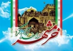 خرمشهر را خدا آزاد کرد