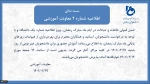 کلاس حضوری