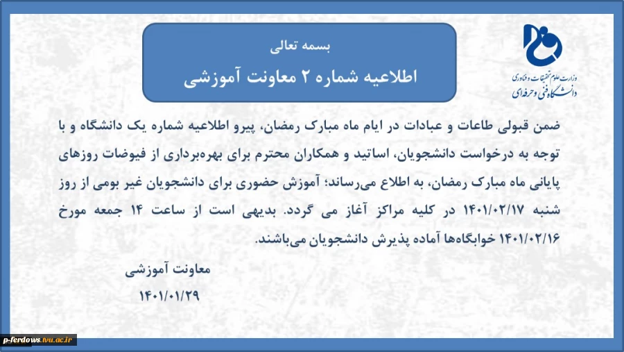 کلاس حضوری