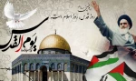 روز قدس 2