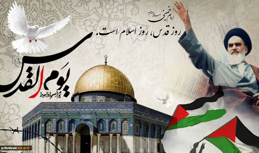 روز قدس 2