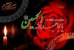 محرم