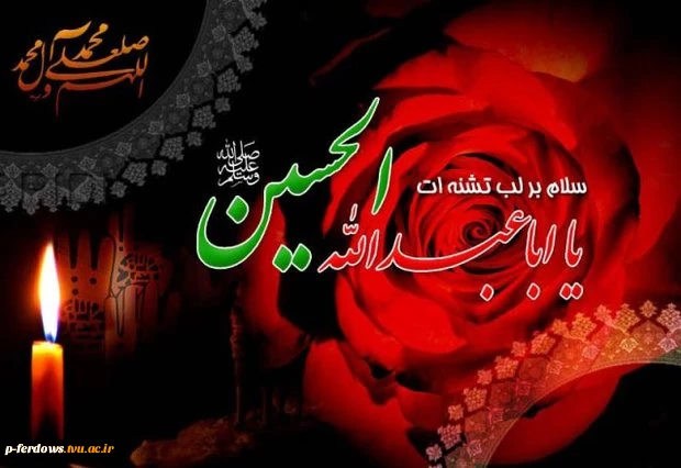 محرم