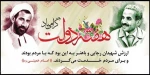هفته دولت