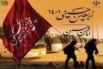 اربعین