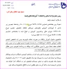 اطلاعیه بسیار مهم آموزشی (دانشجویان دروس افتاده)