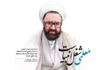 روز معلم