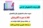 تسویه حساب الکترونیکی 2