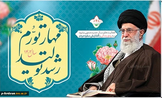 شعارسال 1402