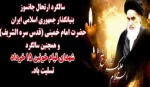 قیام 15 خرداد
