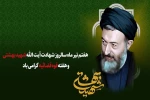 7 تیر ماه 2