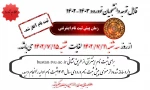ثبت نام کارشناسی