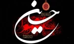 محرم 2