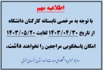 تعطیلات تابستان