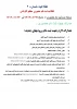 اطلاعیه مرحله دوم ثبت نام حضوری پذیرفته شدگان کاردانی