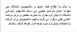 اطلاعیه کلاس حضوری