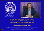 اطلاعیه
