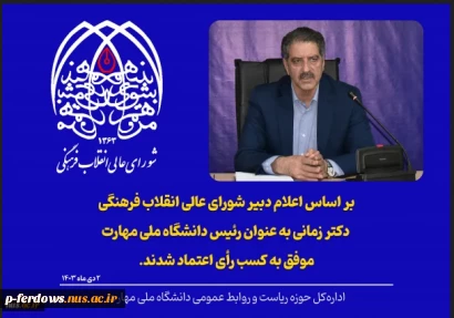 اطلاعیه