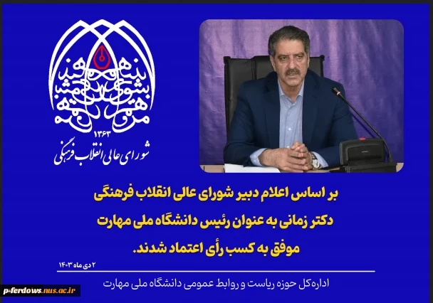 اطلاعیه 2