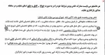 شرایط خاص بودن دانشجو