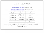 شماره تماس