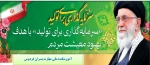 شعار سال 1404 2