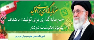 شعار سال 1404