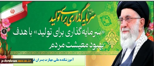 شعار سال 1404