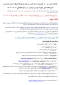 اطلاعیه شماره یک ثبت نام قبول شدگان کاردانی 1404
