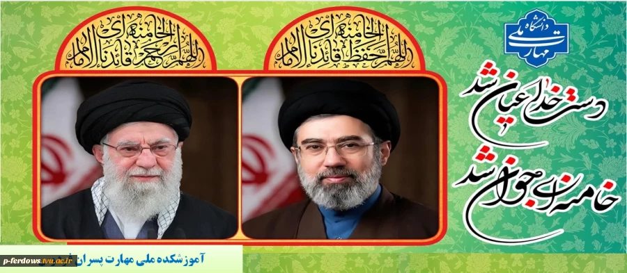 رهبر 2