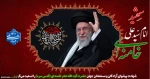 شهید