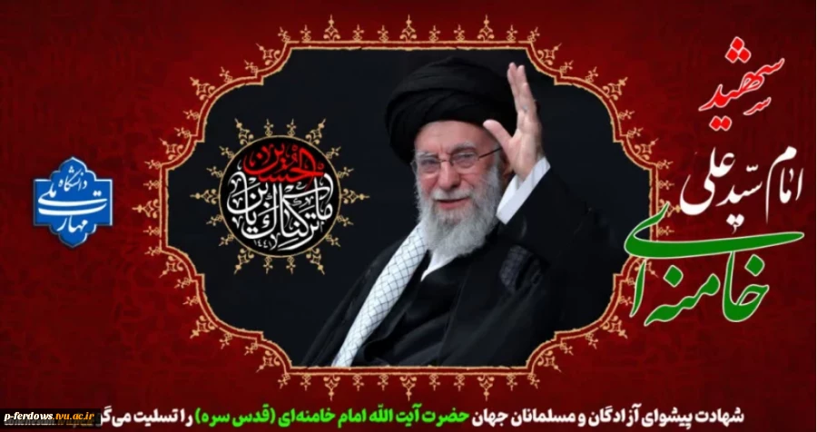 شهید